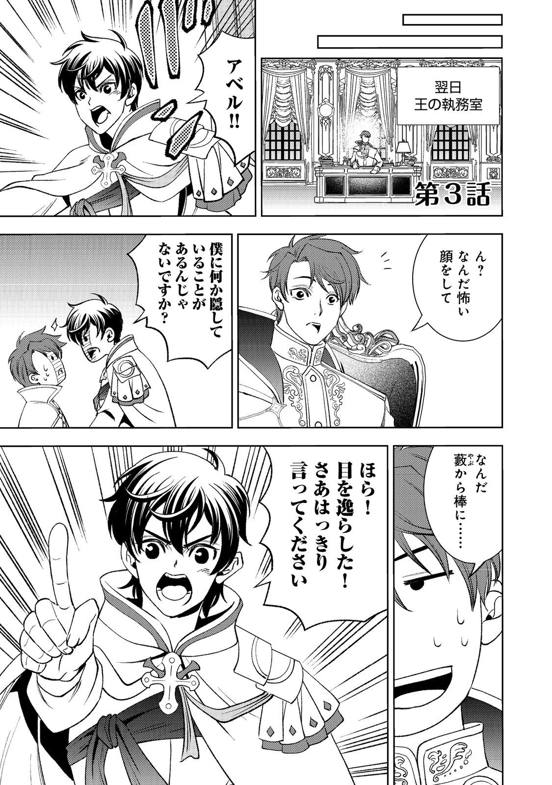 Mizu Zokusei No Mahoutsukai Part 2 - Chapter 3 - Page 1