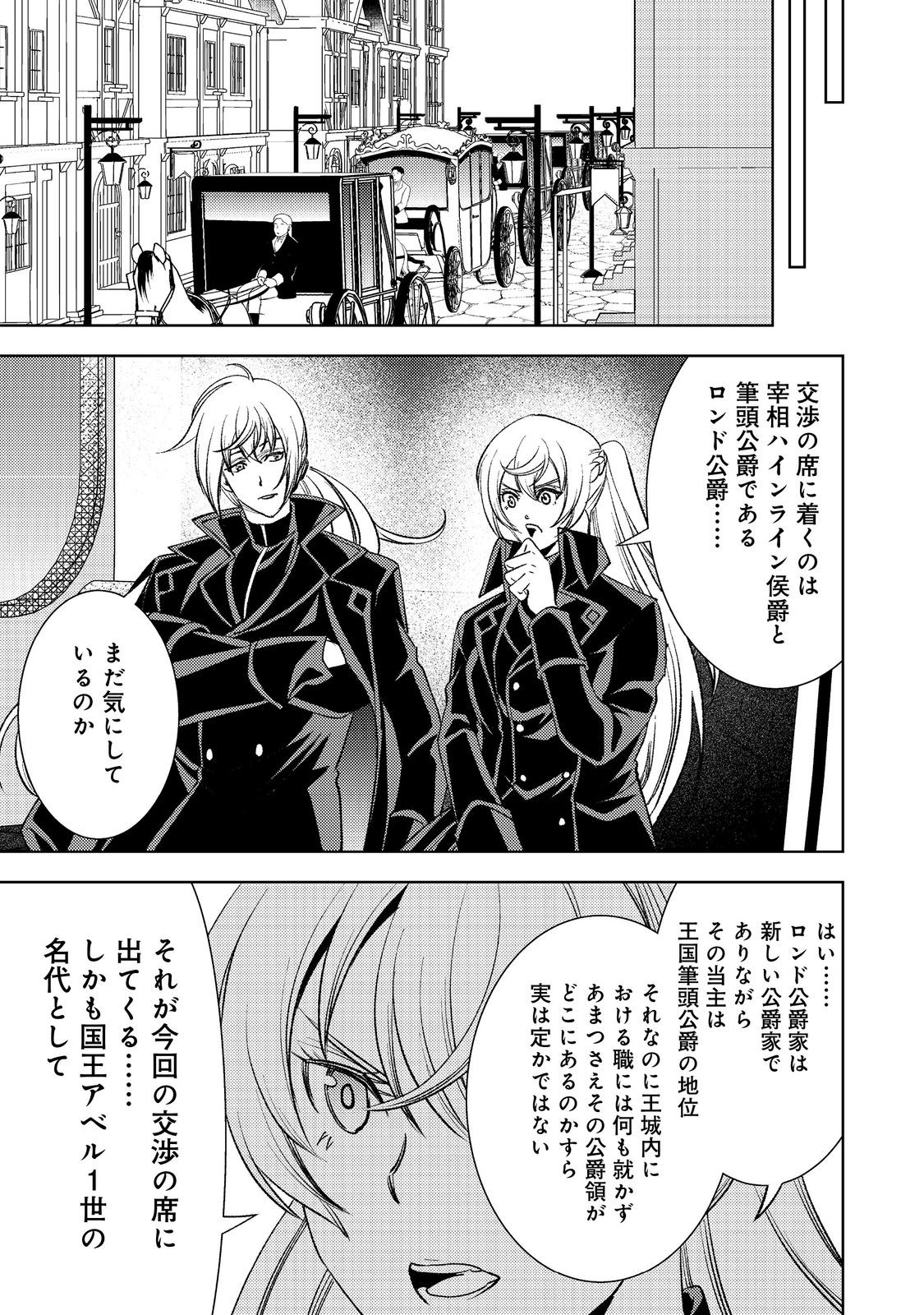 Mizu Zokusei No Mahoutsukai Part 2 - Chapter 3 - Page 13