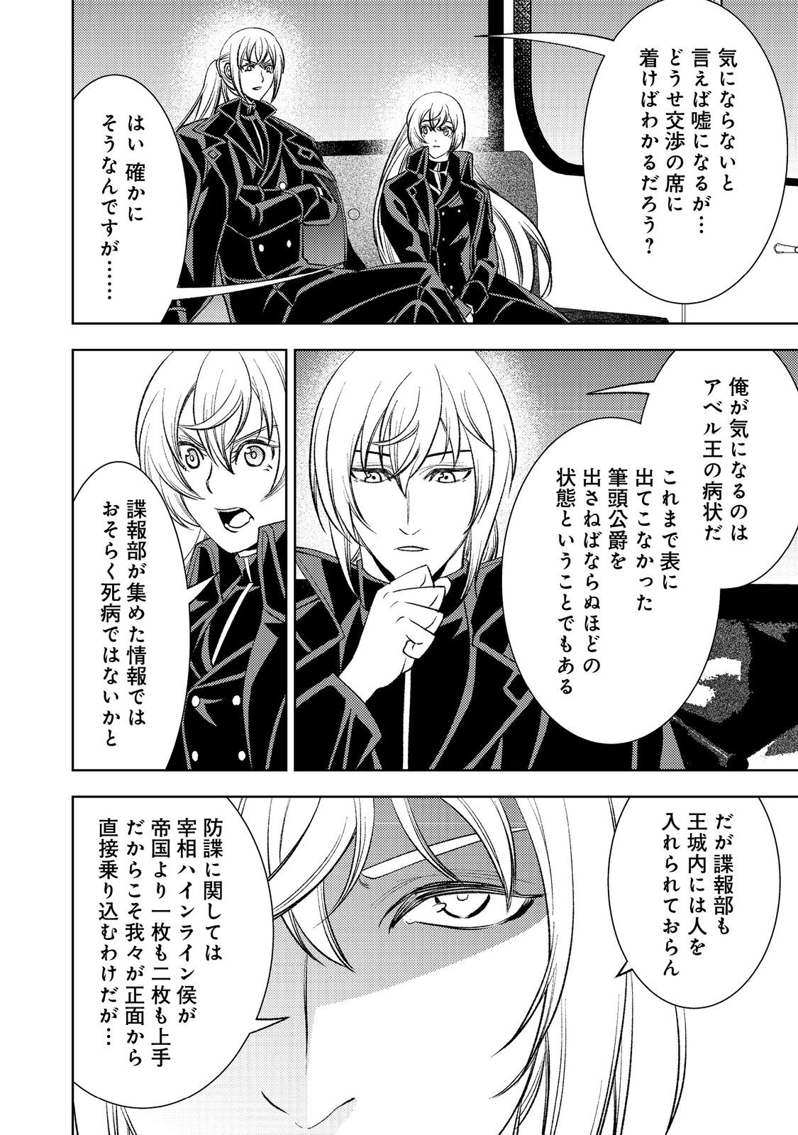 Mizu Zokusei No Mahoutsukai Part 2 - Chapter 3 - Page 14