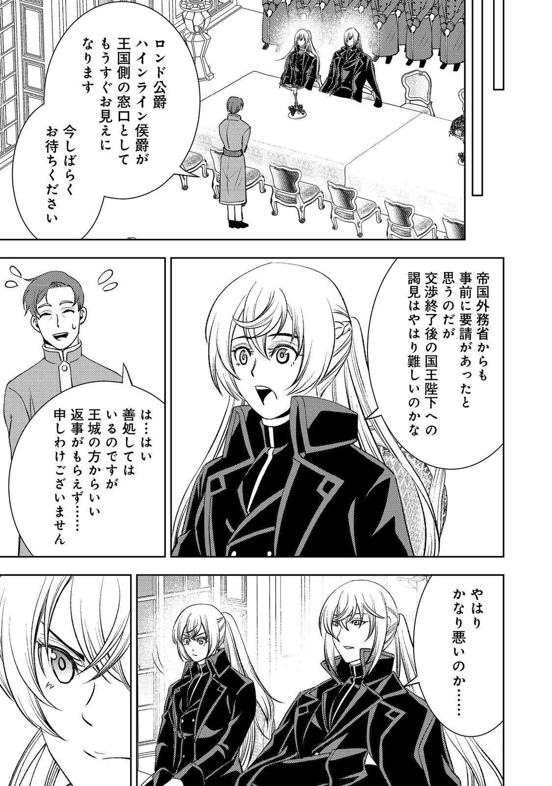 Mizu Zokusei No Mahoutsukai Part 2 - Chapter 3 - Page 15