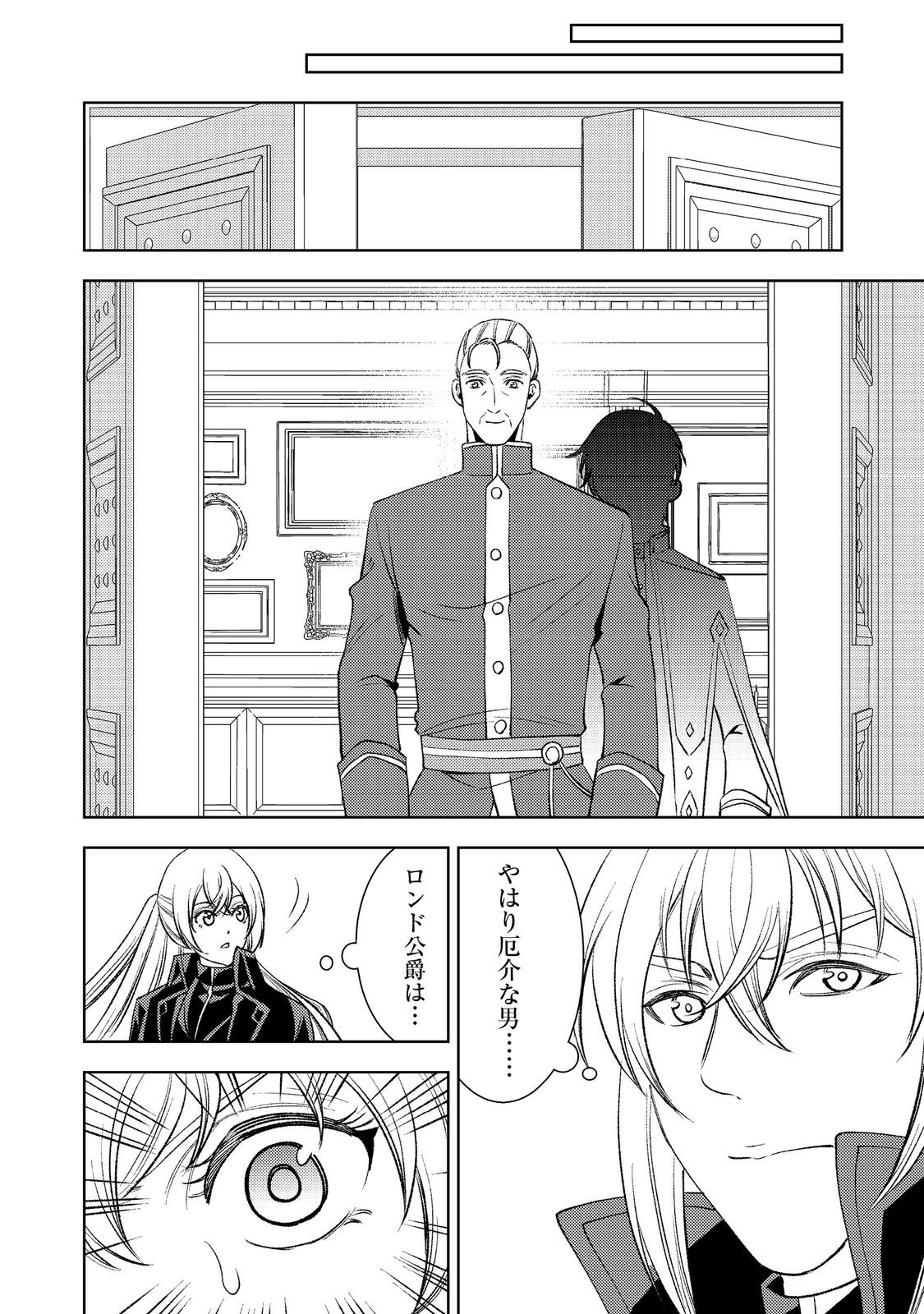 Mizu Zokusei No Mahoutsukai Part 2 - Chapter 3 - Page 16