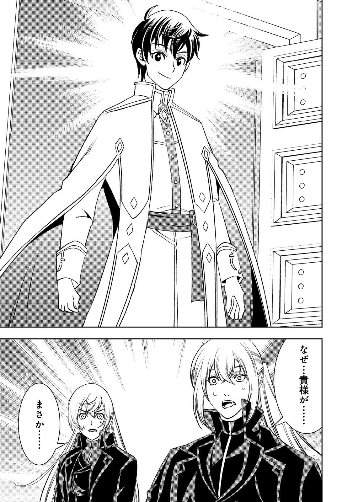 Mizu Zokusei No Mahoutsukai Part 2 - Chapter 3 - Page 17