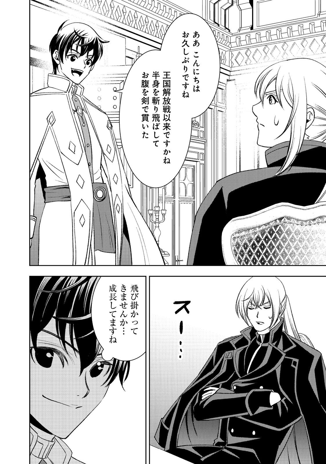 Mizu Zokusei No Mahoutsukai Part 2 - Chapter 3 - Page 18