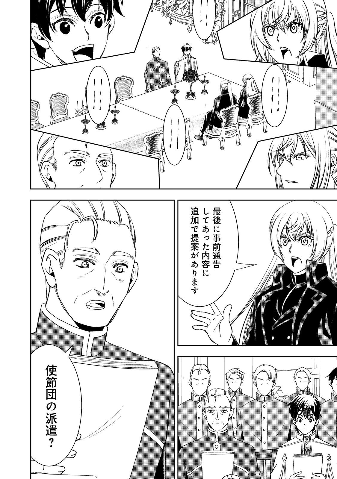 Mizu Zokusei No Mahoutsukai Part 2 - Chapter 3 - Page 20