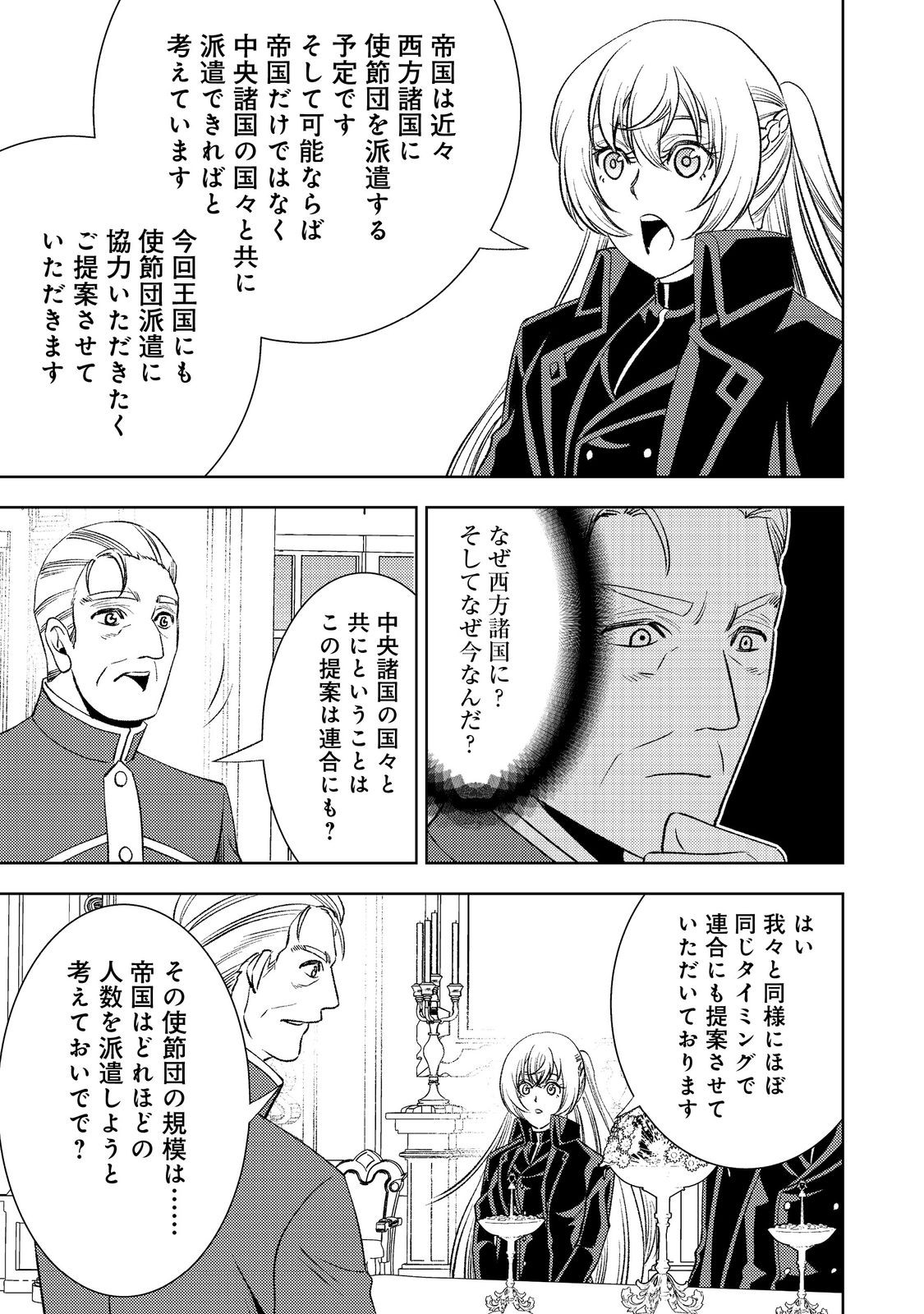 Mizu Zokusei No Mahoutsukai Part 2 - Chapter 3 - Page 21