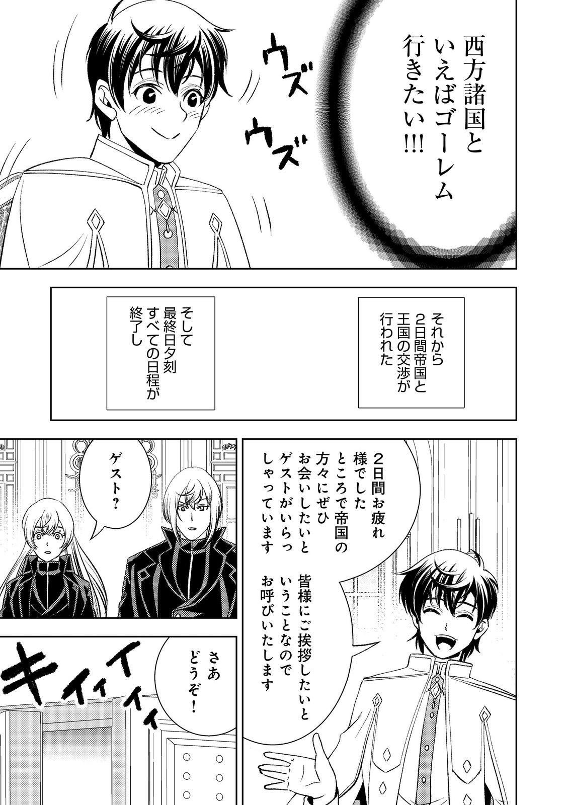 Mizu Zokusei No Mahoutsukai Part 2 - Chapter 3 - Page 23
