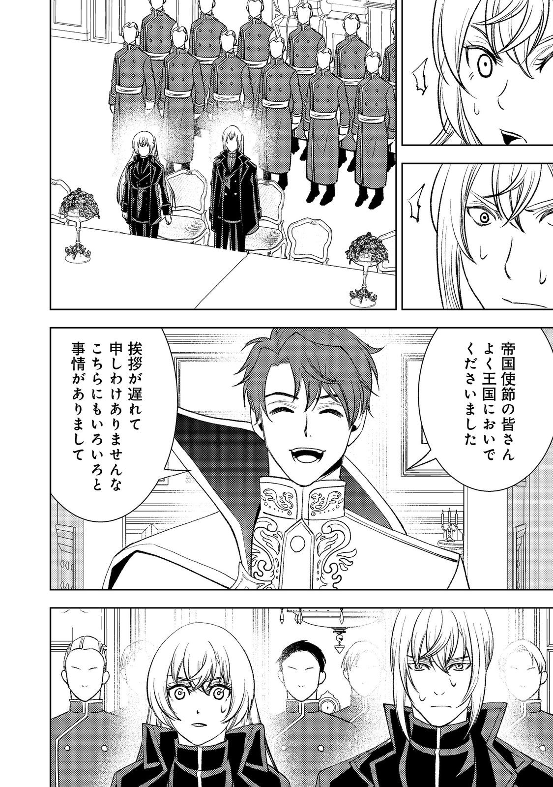 Mizu Zokusei No Mahoutsukai Part 2 - Chapter 3 - Page 26