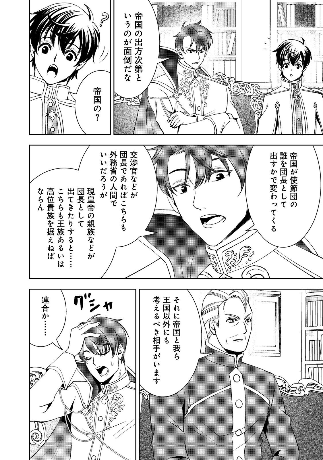 Mizu Zokusei No Mahoutsukai Part 2 - Chapter 3 - Page 28