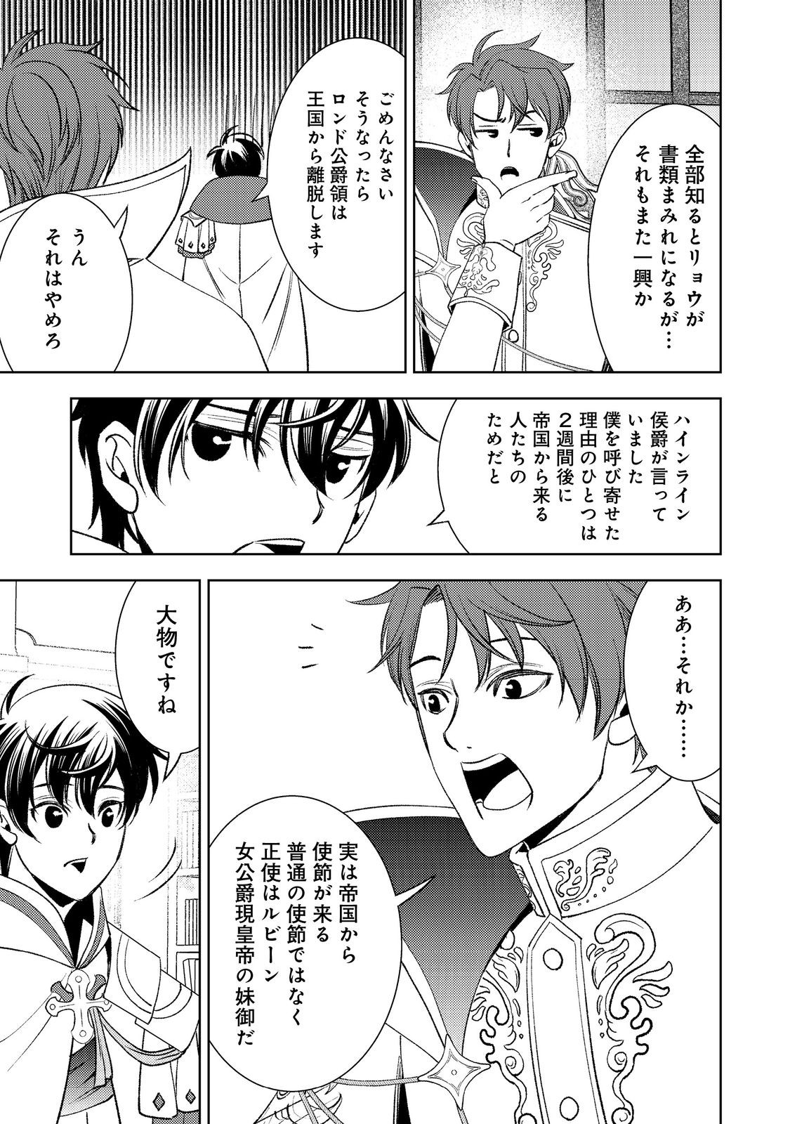 Mizu Zokusei No Mahoutsukai Part 2 - Chapter 3 - Page 3