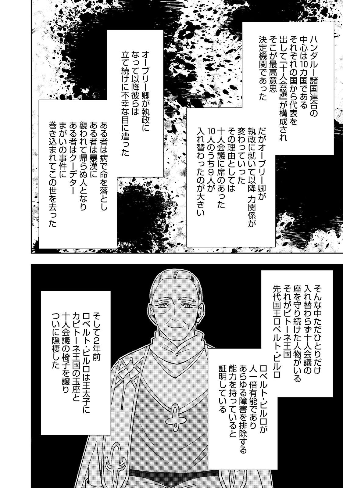 Mizu Zokusei No Mahoutsukai Part 2 - Chapter 3 - Page 30