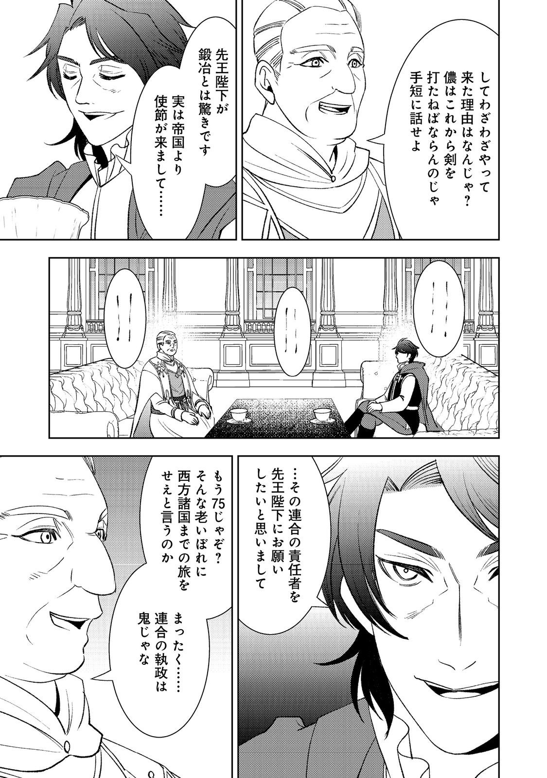 Mizu Zokusei No Mahoutsukai Part 2 - Chapter 3 - Page 31