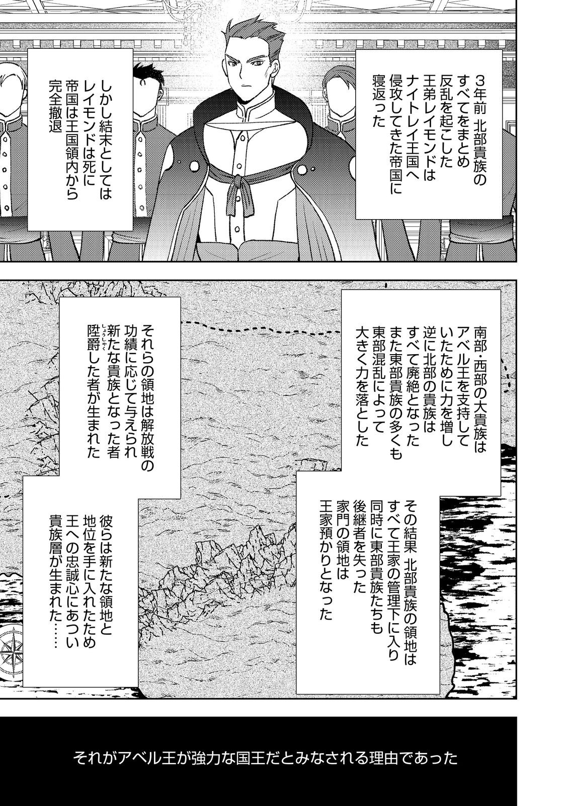 Mizu Zokusei No Mahoutsukai Part 2 - Chapter 3 - Page 5