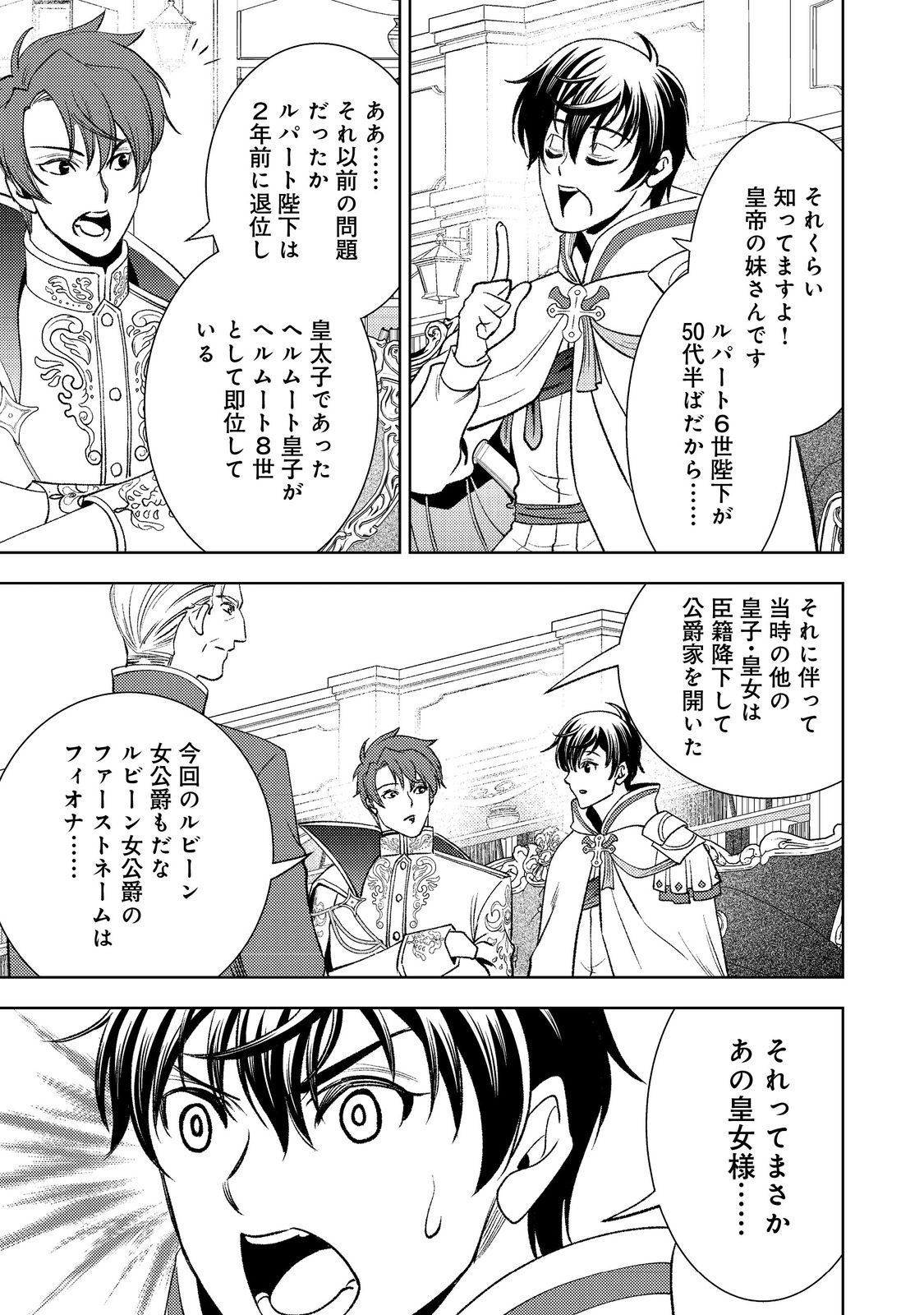 Mizu Zokusei No Mahoutsukai Part 2 - Chapter 3 - Page 9