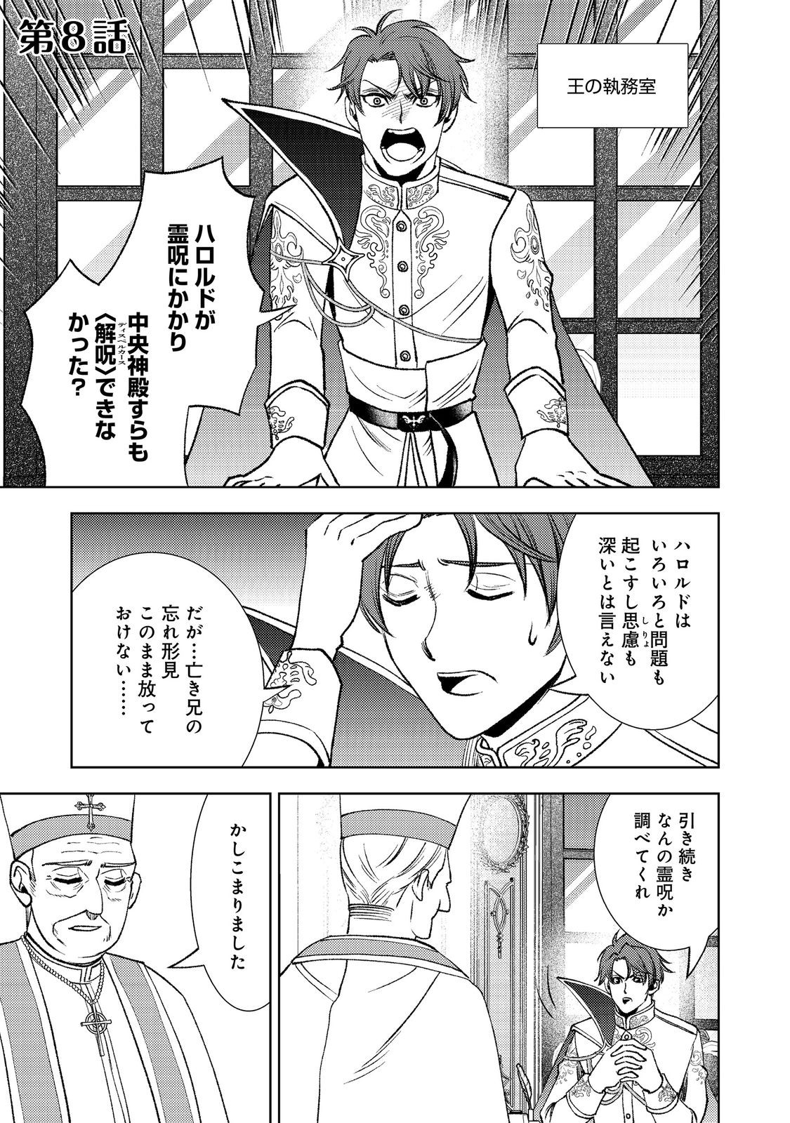 Mizu Zokusei No Mahoutsukai Part 2 - Chapter 8 - Page 1