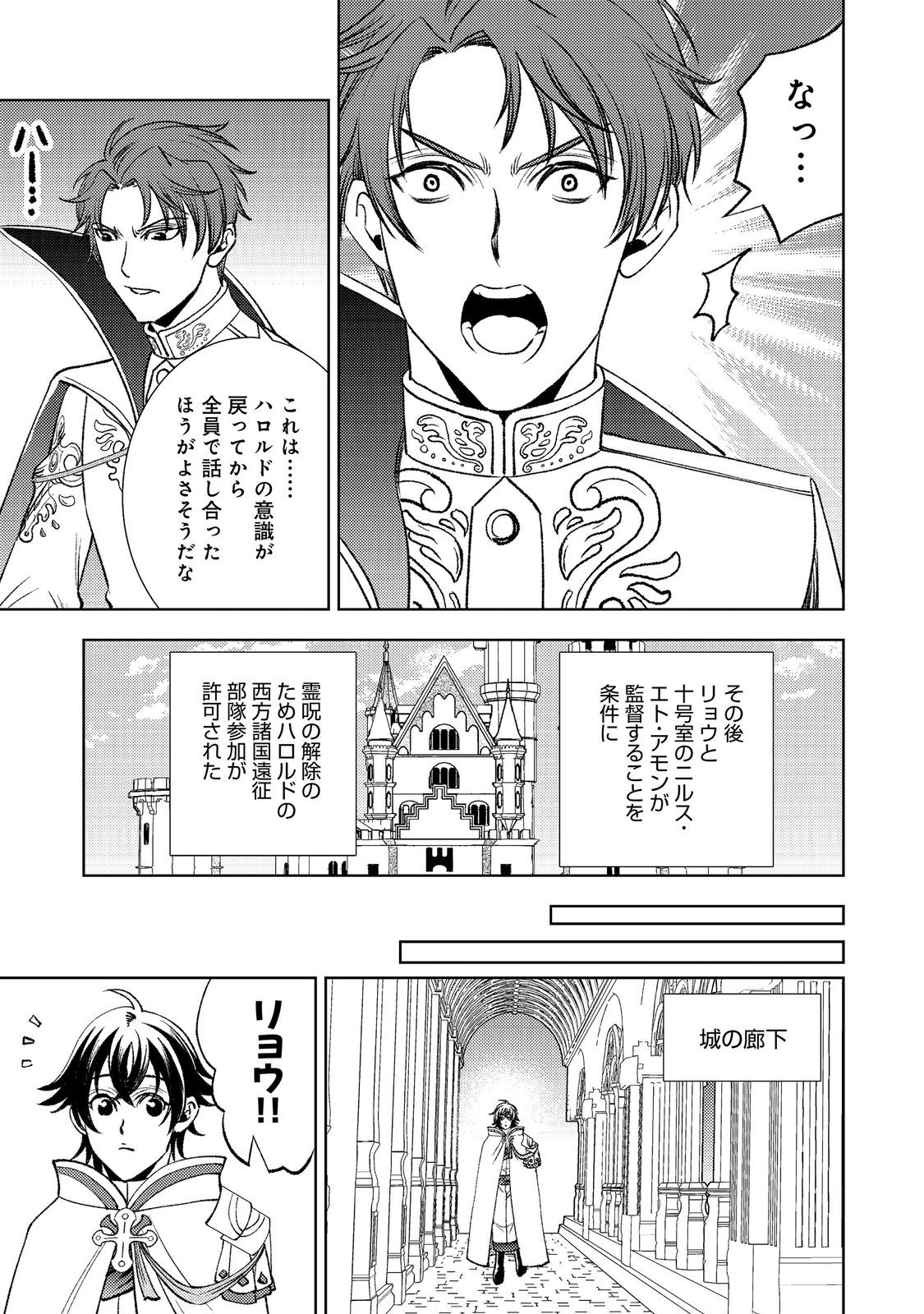 Mizu Zokusei No Mahoutsukai Part 2 - Chapter 8 - Page 11