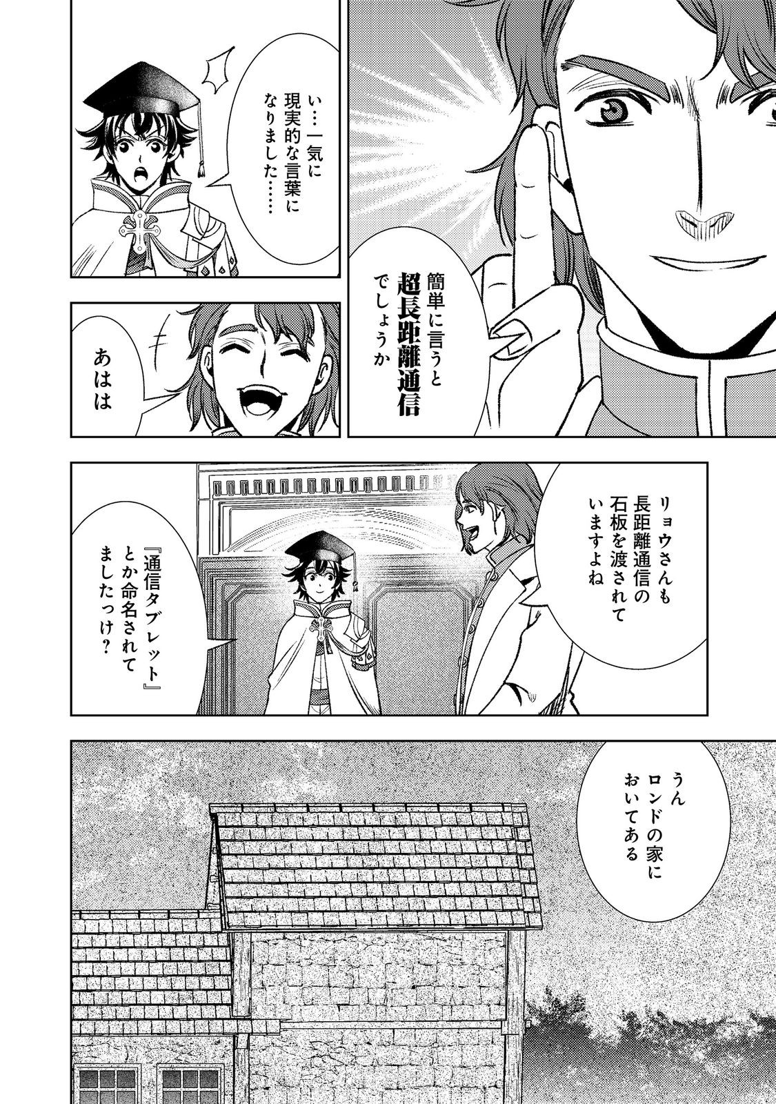 Mizu Zokusei No Mahoutsukai Part 2 - Chapter 8 - Page 22