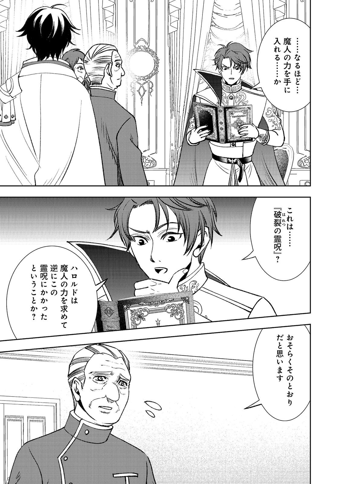Mizu Zokusei No Mahoutsukai Part 2 - Chapter 8 - Page 7