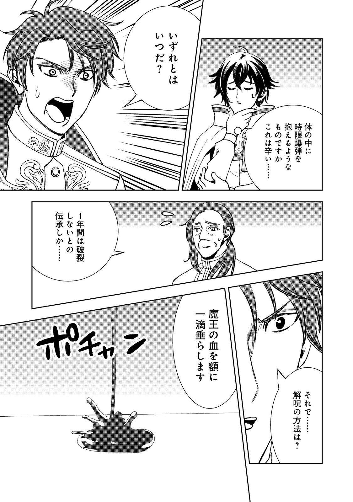 Mizu Zokusei No Mahoutsukai Part 2 - Chapter 8 - Page 9