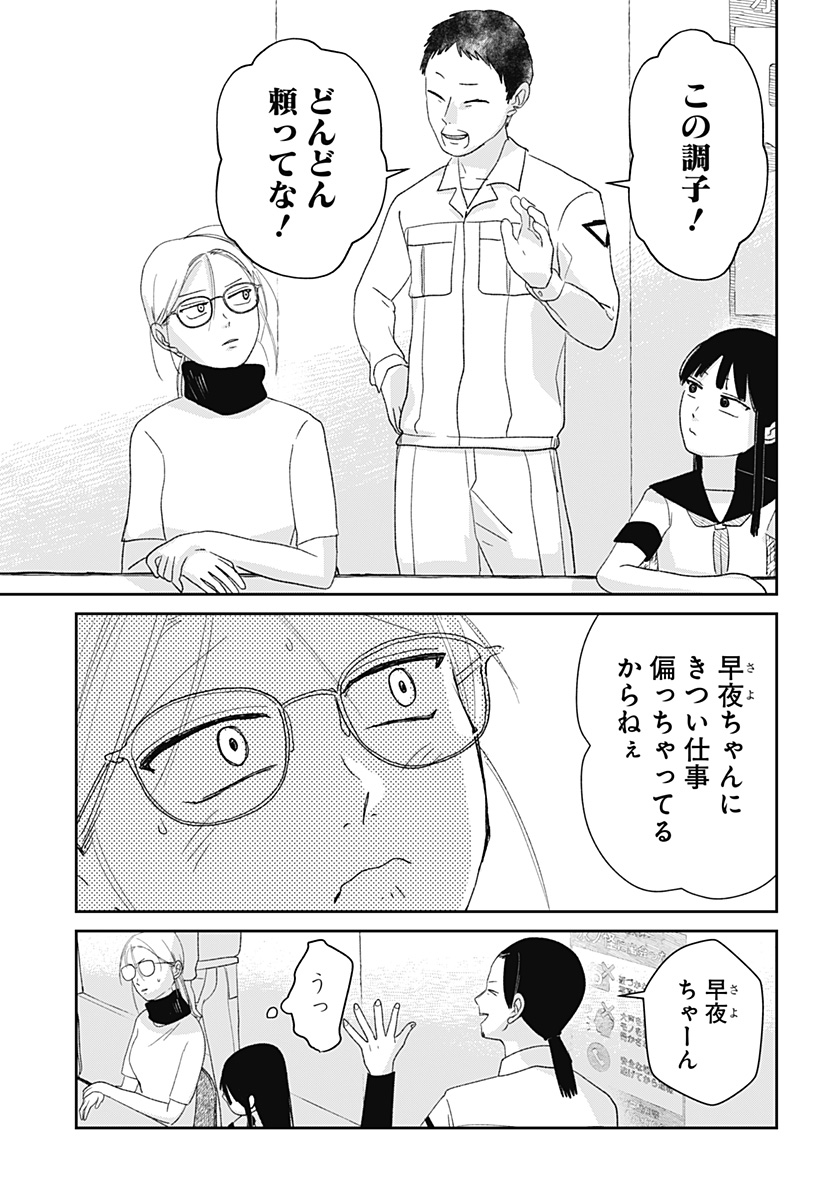 Mizunoke: Suiiki Kaii Kitan Imayou - Chapter 3 - Page 17