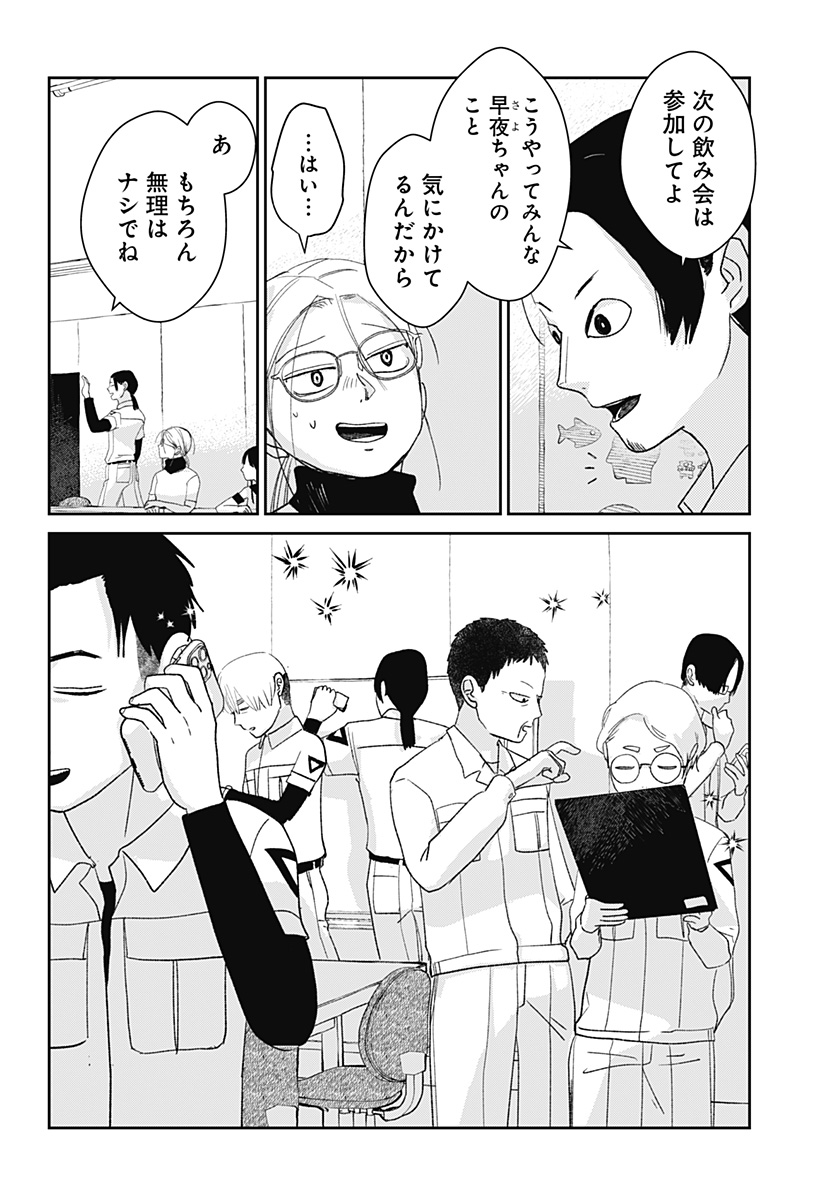 Mizunoke: Suiiki Kaii Kitan Imayou - Chapter 3 - Page 18