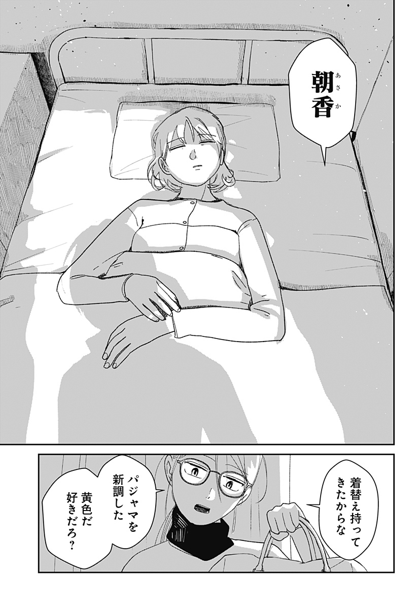 Mizunoke: Suiiki Kaii Kitan Imayou - Chapter 3 - Page 21