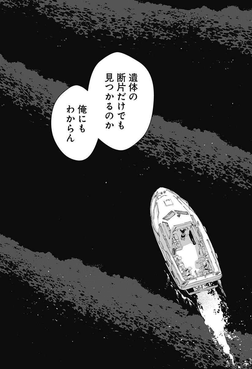 Mizunoke: Suiiki Kaii Kitan Imayou - Chapter 3 - Page 27