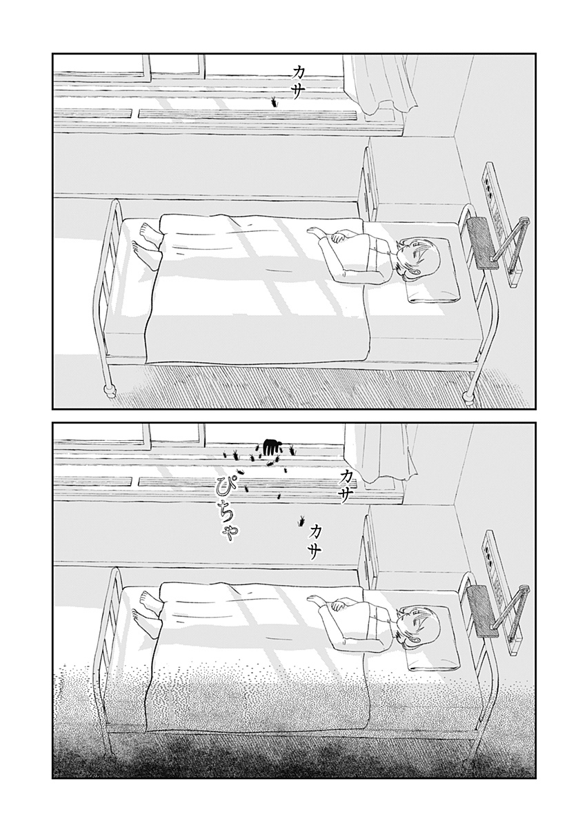 Mizunoke: Suiiki Kaii Kitan Imayou - Chapter 3 - Page 29