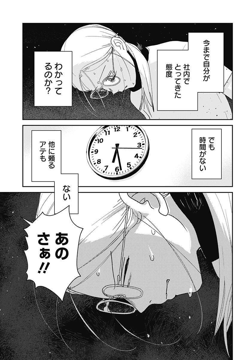 Mizunoke: Suiiki Kaii Kitan Imayou - Chapter 3 - Page 7