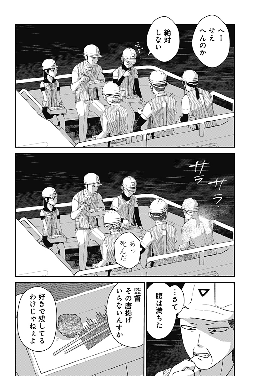 Mizunoke: Suiiki Kaii Kitan Imayou - Chapter 4 - Page 11