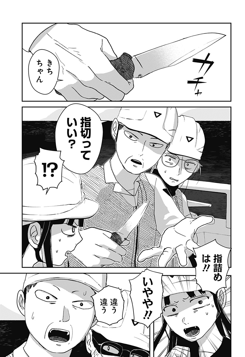 Mizunoke: Suiiki Kaii Kitan Imayou - Chapter 4 - Page 12