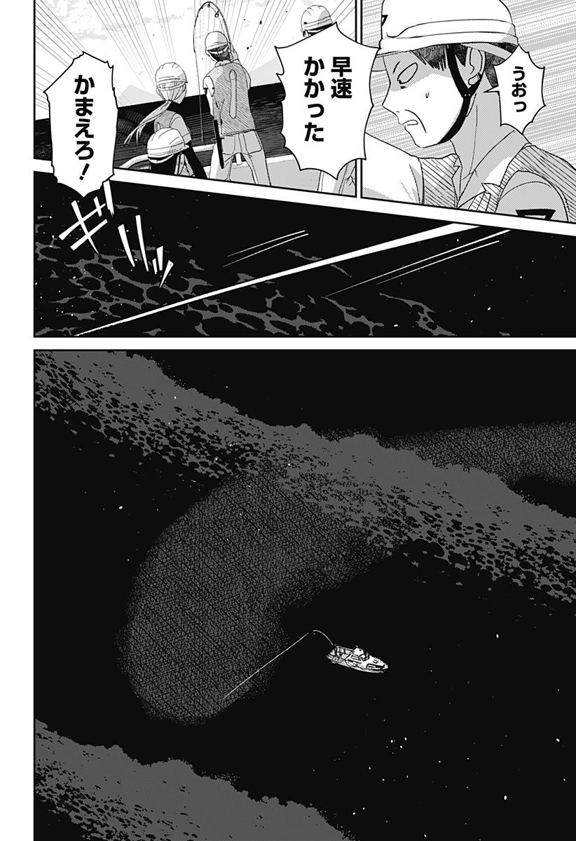 Mizunoke: Suiiki Kaii Kitan Imayou - Chapter 4 - Page 15