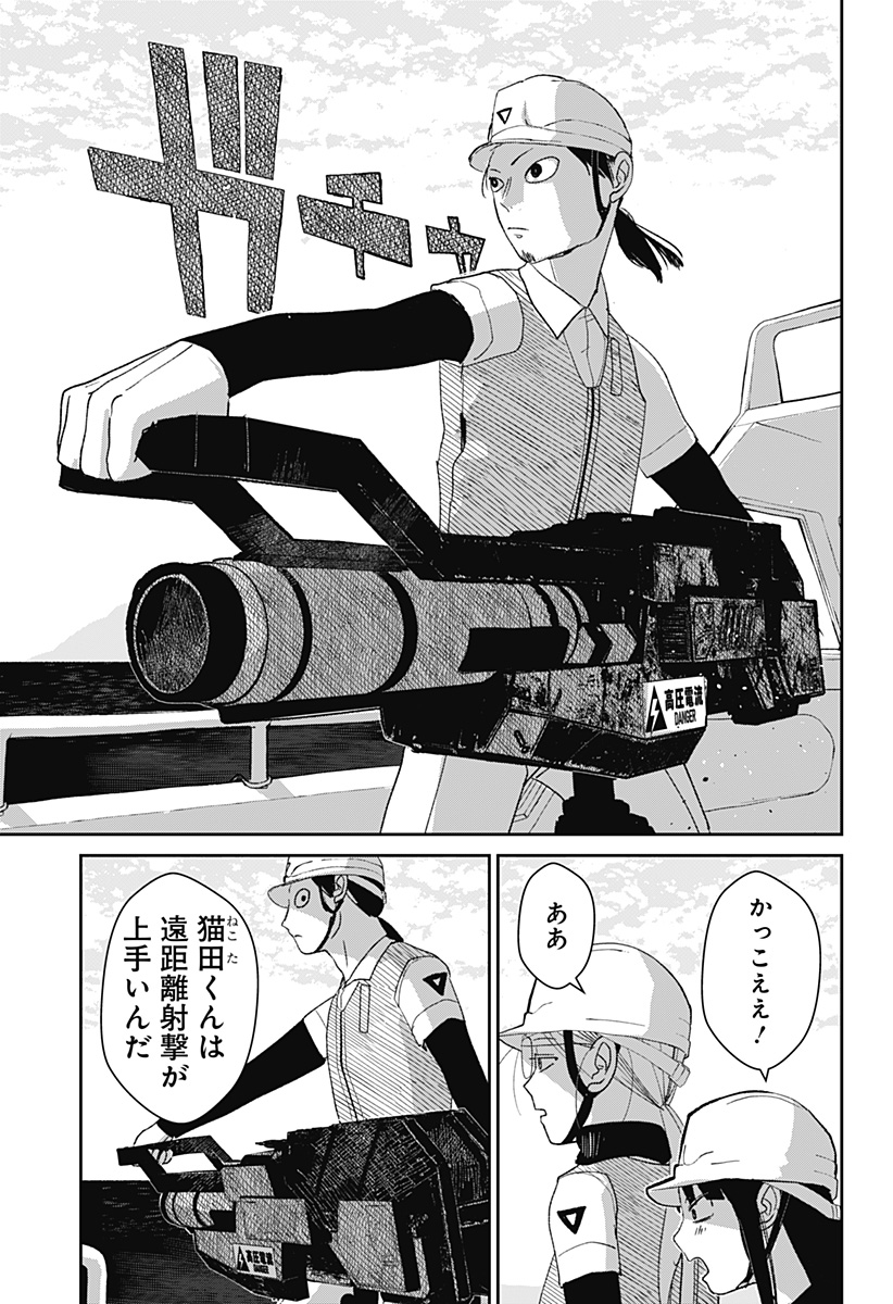 Mizunoke: Suiiki Kaii Kitan Imayou - Chapter 4 - Page 20