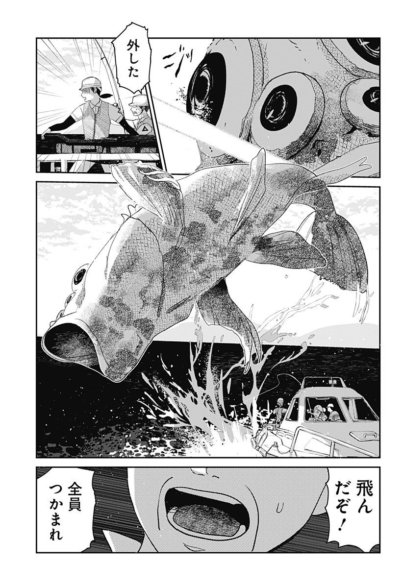 Mizunoke: Suiiki Kaii Kitan Imayou - Chapter 4 - Page 24