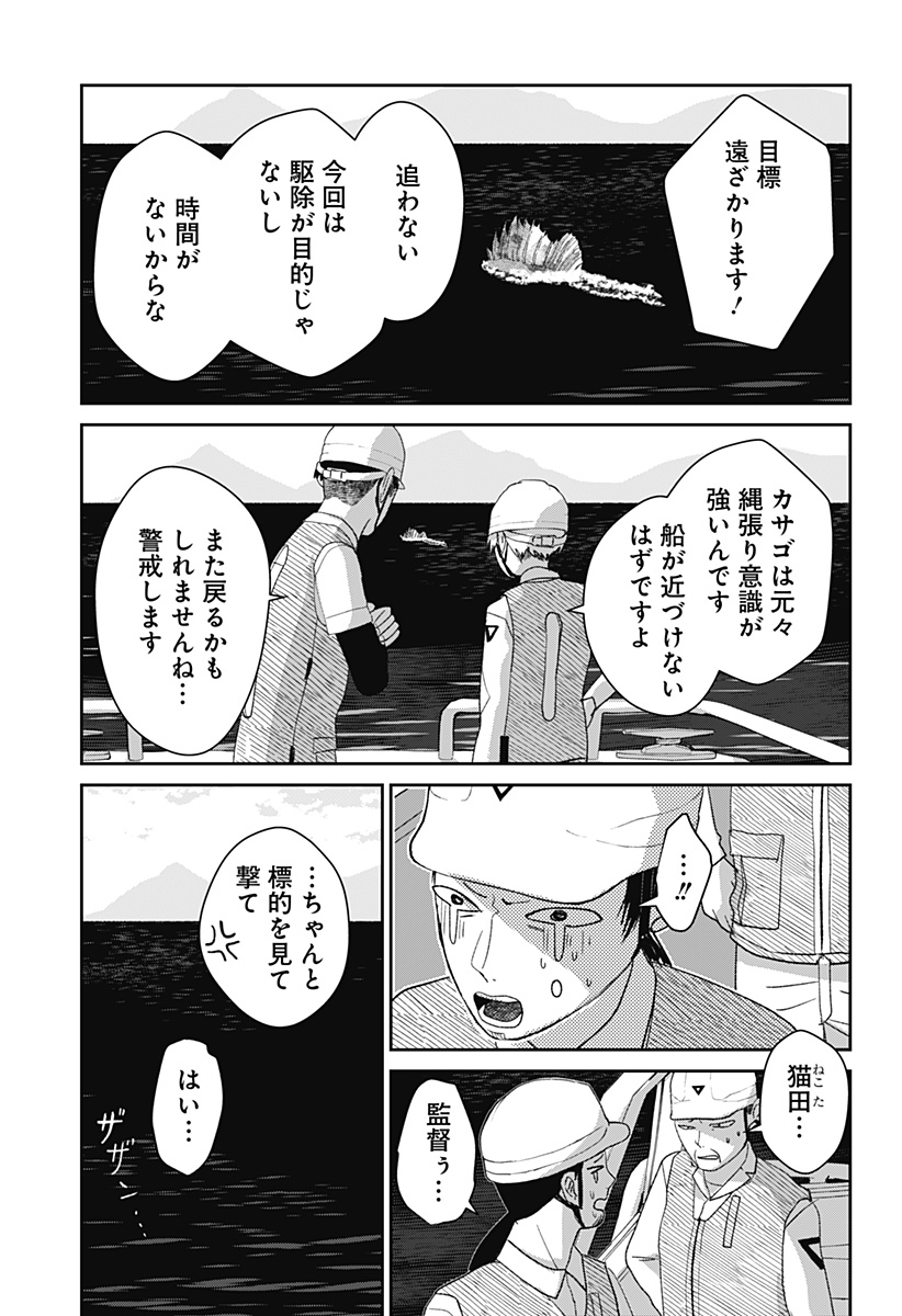 Mizunoke: Suiiki Kaii Kitan Imayou - Chapter 4 - Page 26