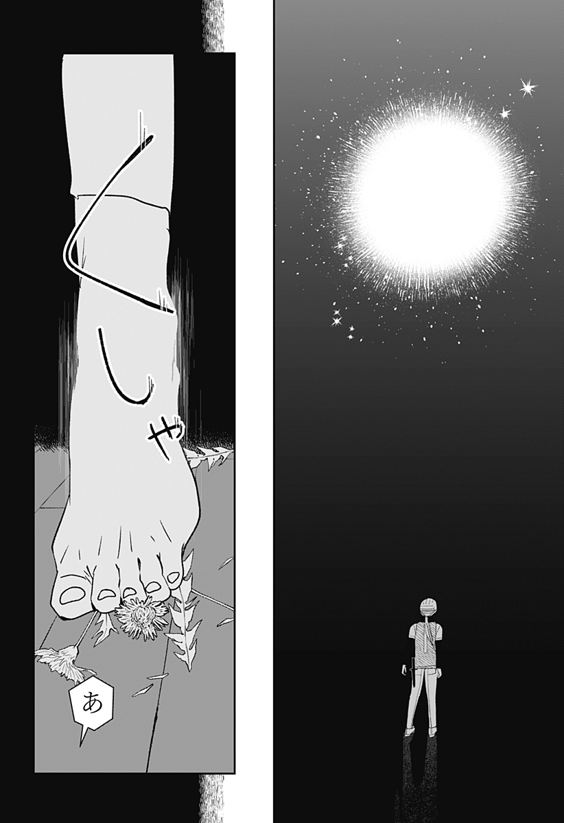 Mizunoke: Suiiki Kaii Kitan Imayou - Chapter 4 - Page 31