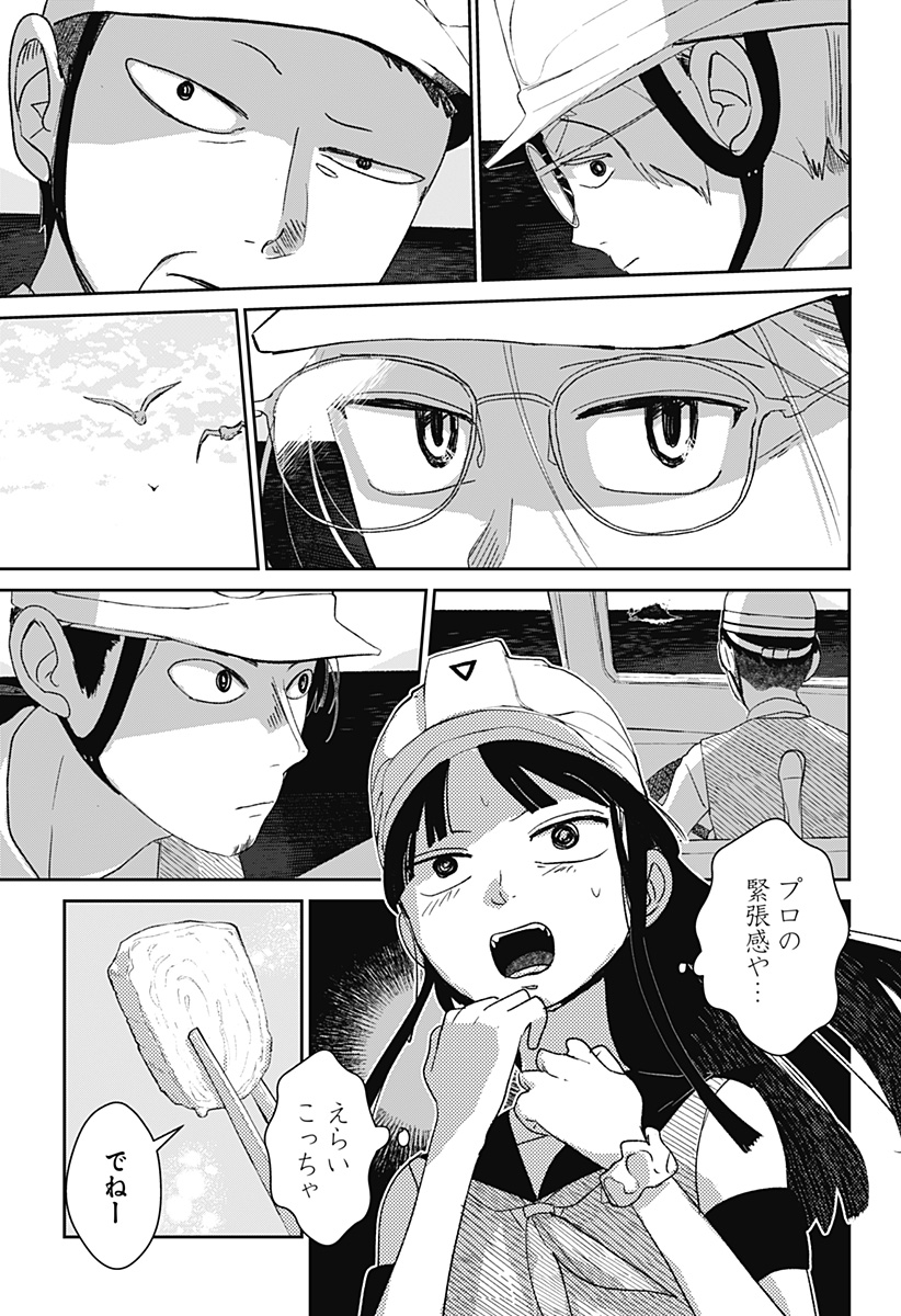 Mizunoke: Suiiki Kaii Kitan Imayou - Chapter 4 - Page 4