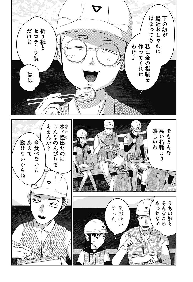 Mizunoke: Suiiki Kaii Kitan Imayou - Chapter 4 - Page 5