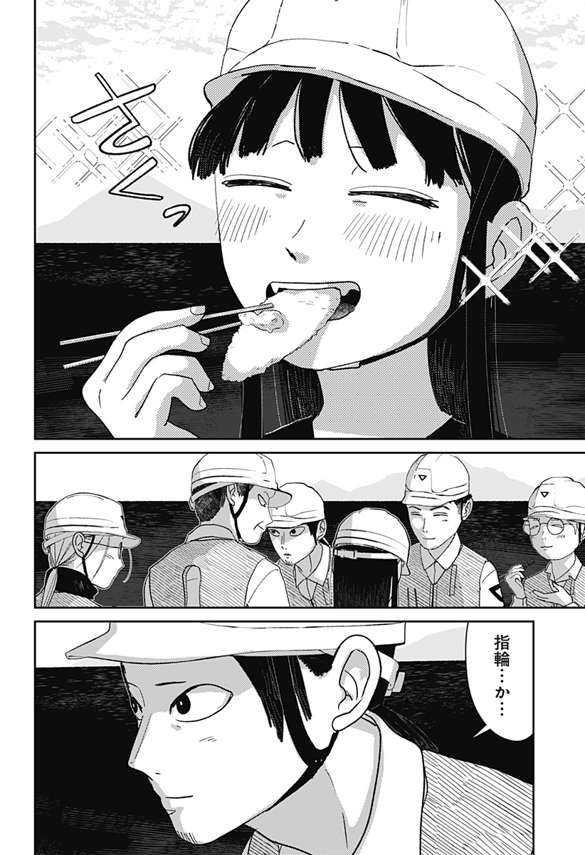 Mizunoke: Suiiki Kaii Kitan Imayou - Chapter 4 - Page 7