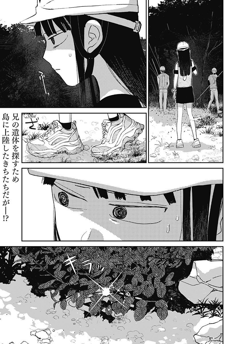 Mizunoke: Suiiki Kaii Kitan Imayou Chap 5 - Next Chap 6