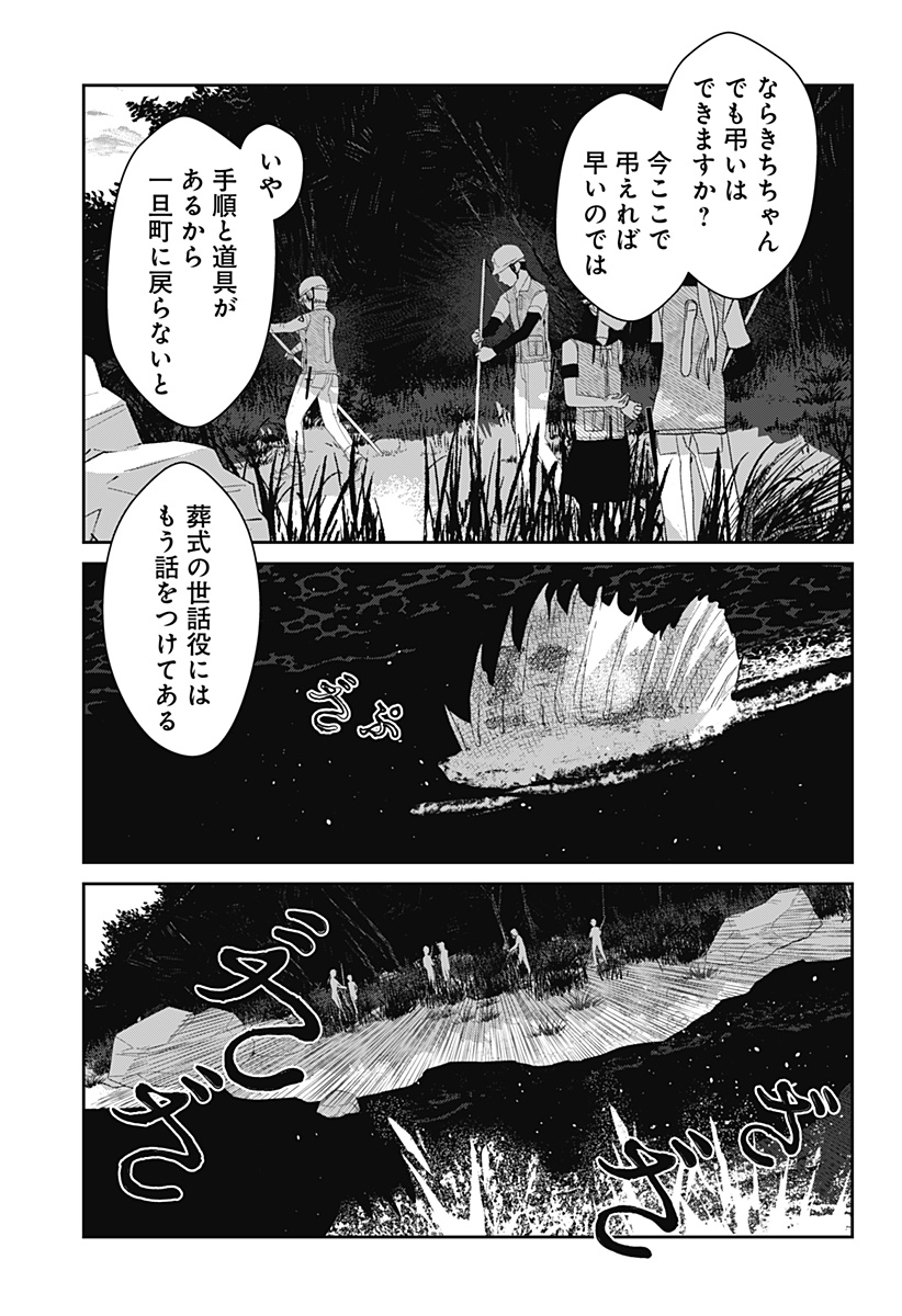 Mizunoke: Suiiki Kaii Kitan Imayou Chap 5 - Next Chap 6