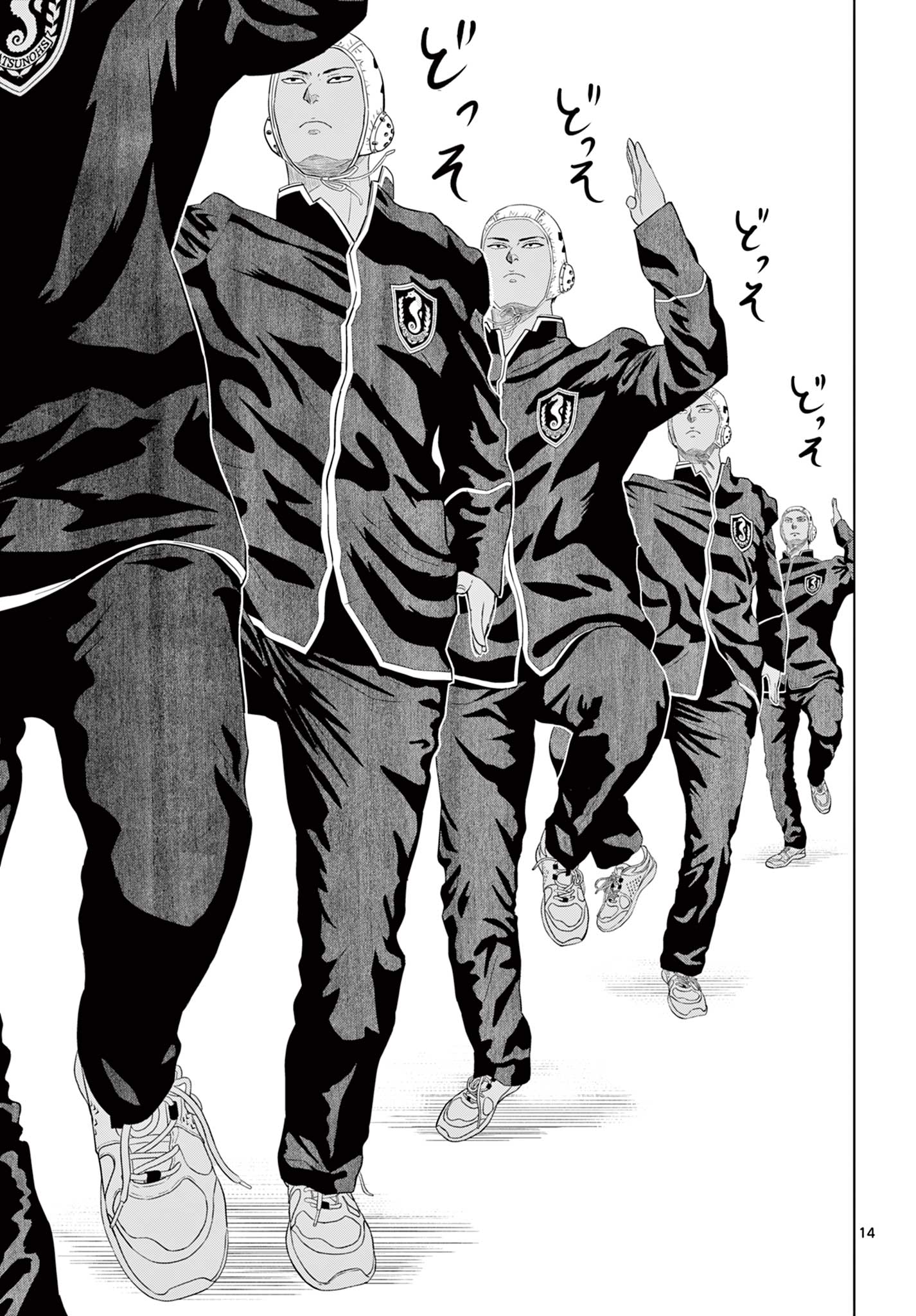 Mizupolo - Chapter 1 - Page 15