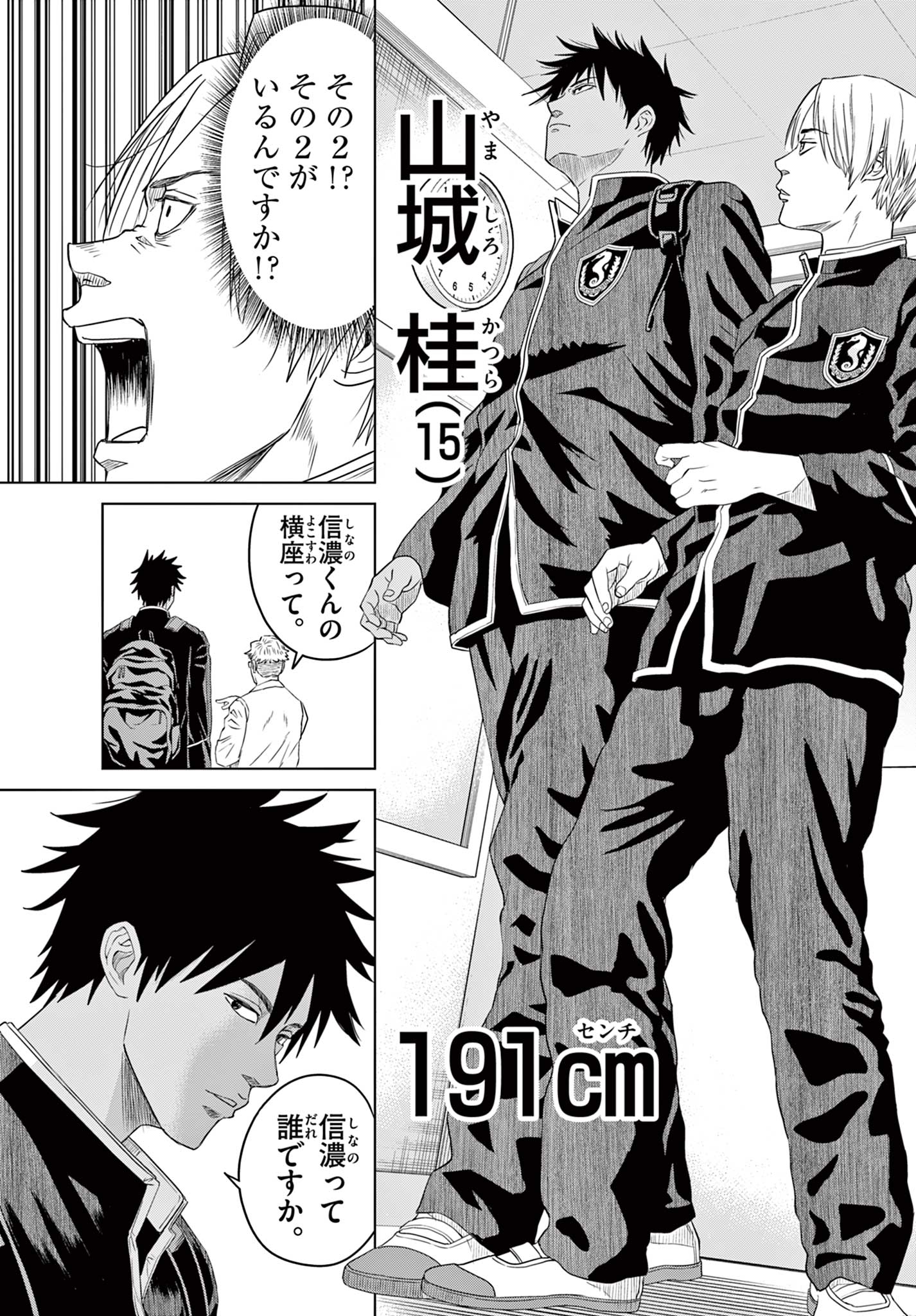 Mizupolo - Chapter 1 - Page 7