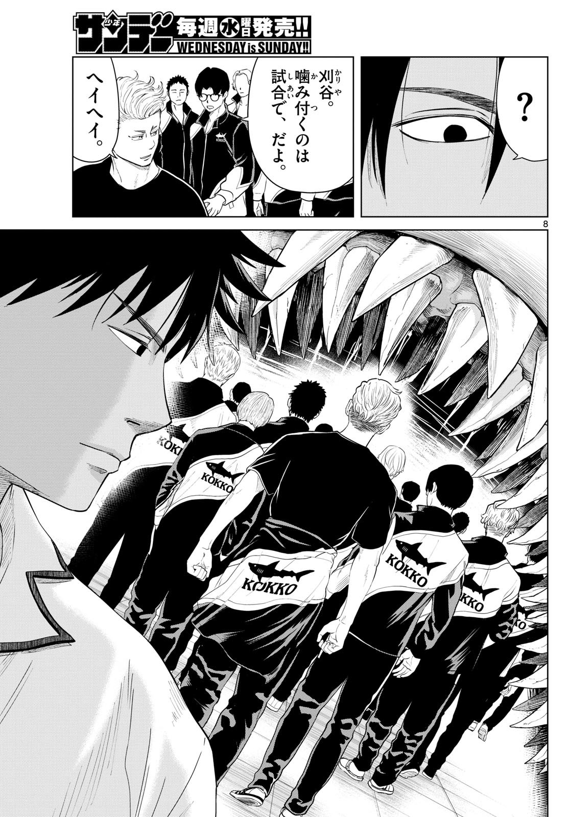 Mizupolo - Chapter 18 - Page 8