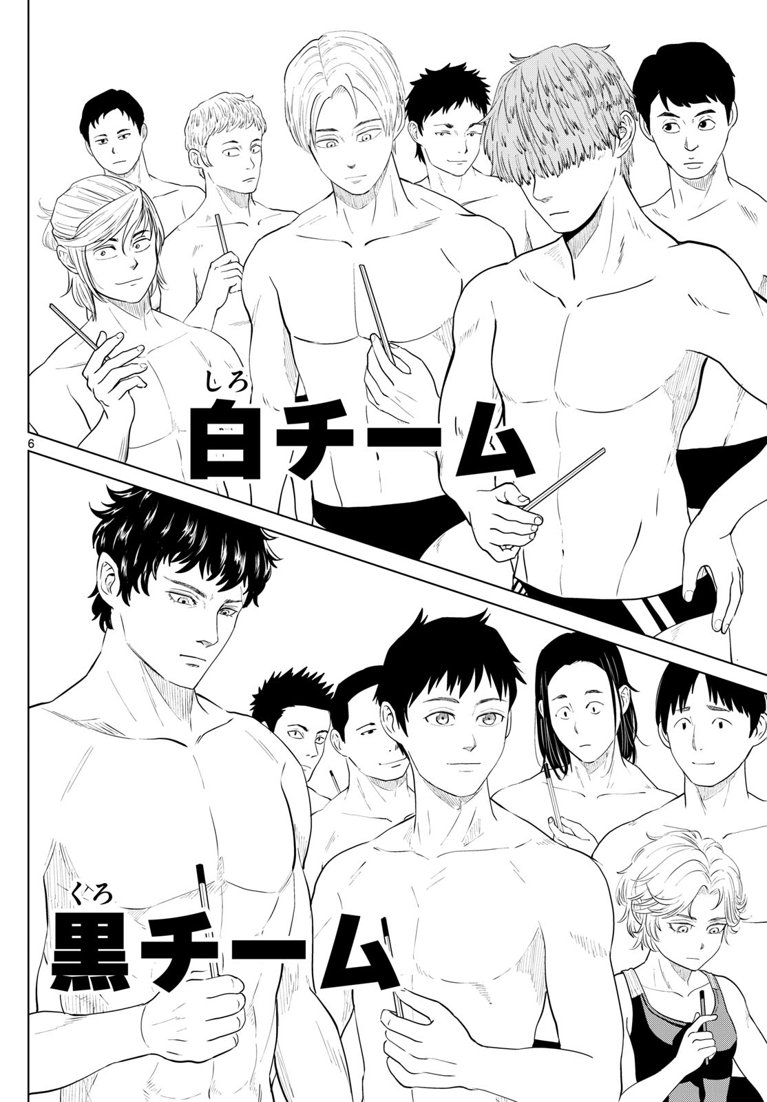 Mizupolo - Chapter 19 - Page 6