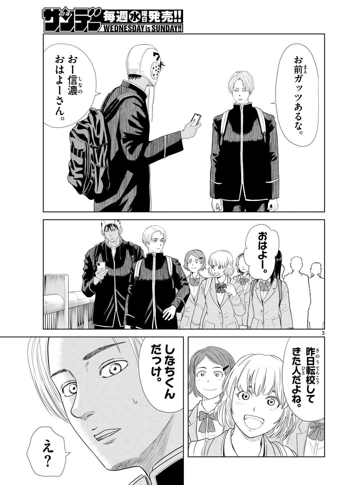 Mizupolo - Chapter 2 - Page 3