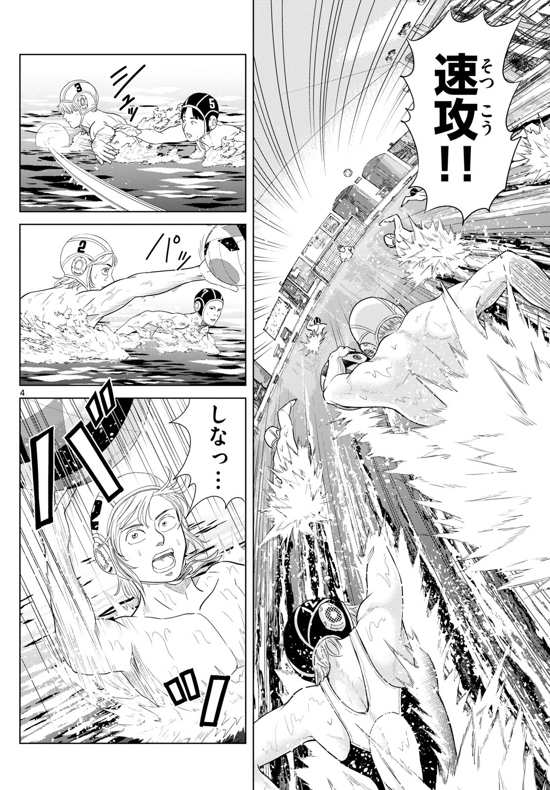 Mizupolo - Chapter 22 - Page 4