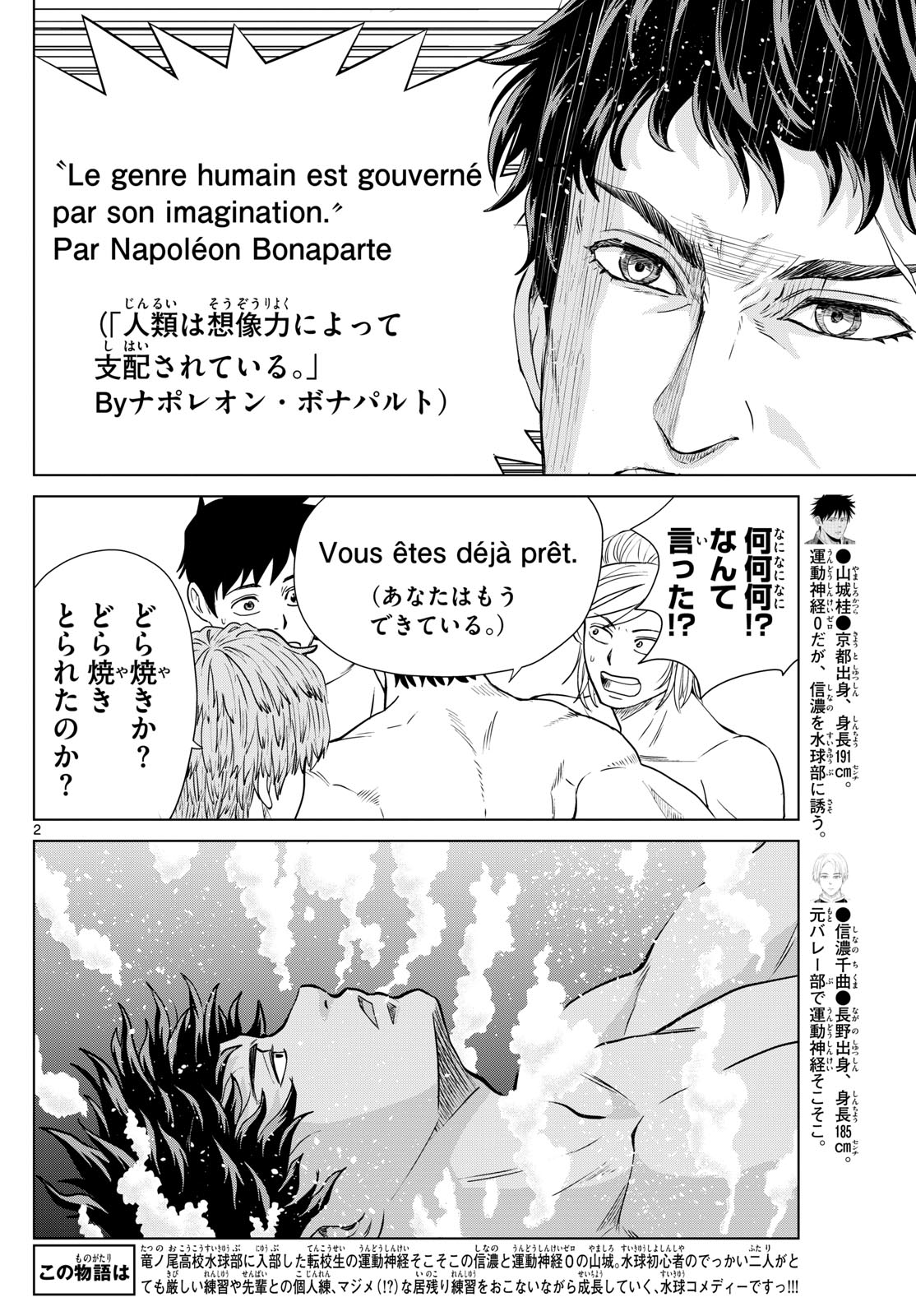 Mizupolo - Chapter 27 - Page 2