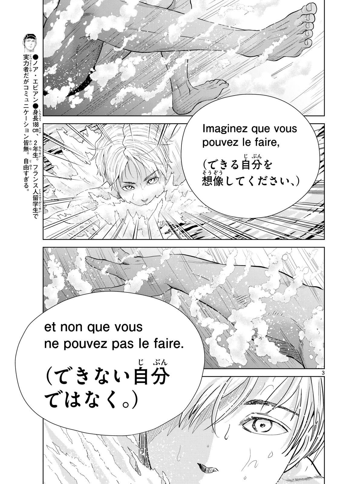 Mizupolo - Chapter 27 - Page 3