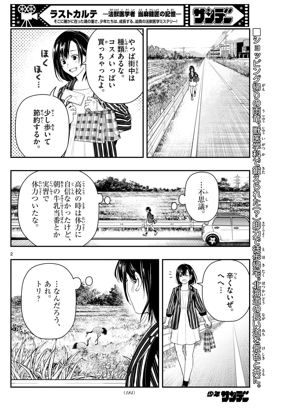 Mizupolo - Chapter 3 - Page 11