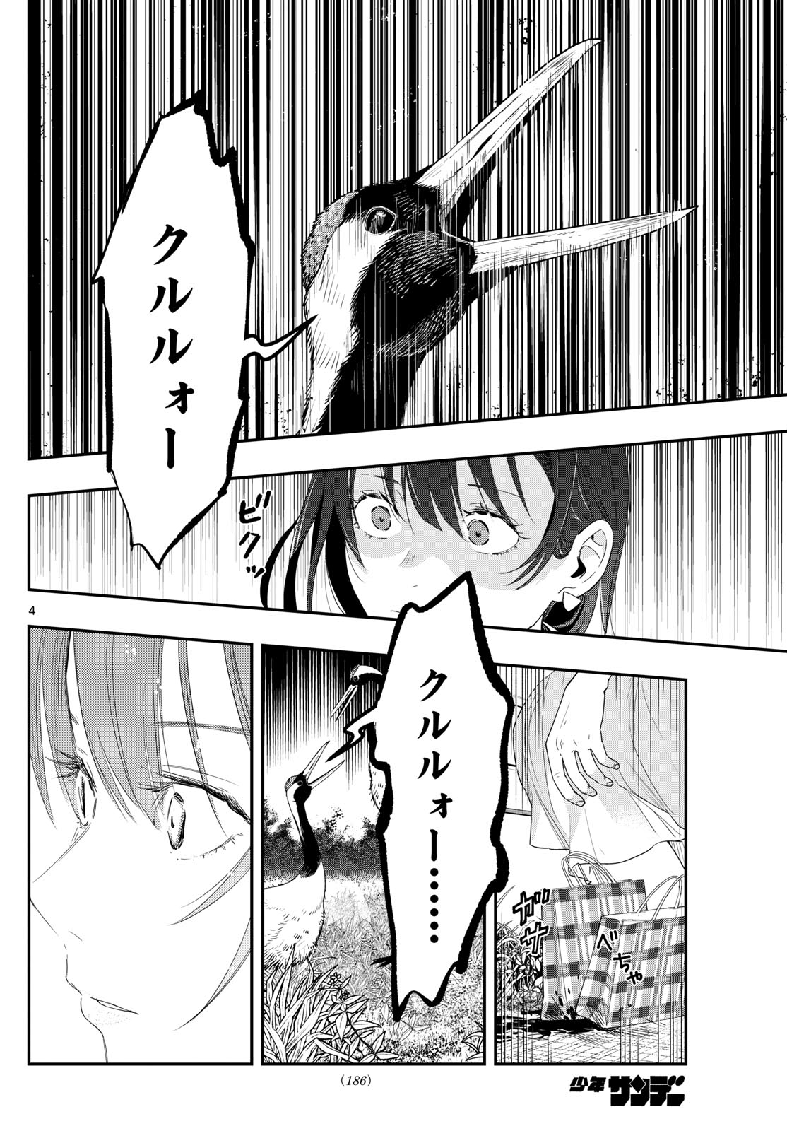 Mizupolo - Chapter 3 - Page 13